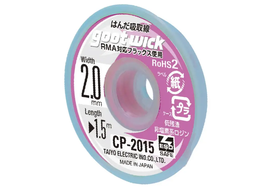 [CP-2015] Tresse à dessouder cuivre GOOT (2mm x 1.5m)